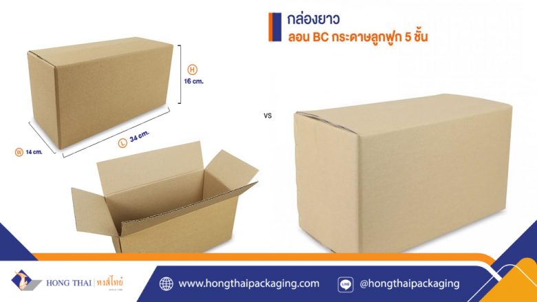 กล่องกระดาษ3ชั้น vs กล่องกระดาษ5ชั้น