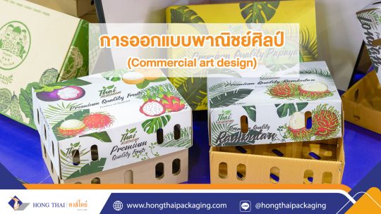 การออกแบบพาณิชย์ศิลป์-หงส์ไทย