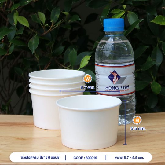 ถ้วยไอศครีมสีขาว 6 oz หงส์ไทย