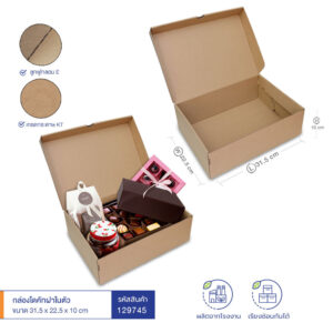 กล่องไดคัทฝาในตัว ขนาดเดียวกับ ikea 31.5 x 22.5 x 10 cm กล่องไดคัทฝาในตัว ขนาดเดียวกับ ikea 31.5 x 22.5 x 10 cm