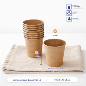 แก้วกระดาษคราฟท์ 125 ml / 4oz