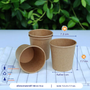 แก้วกระดาษคราฟท์-180-ml-6-oz