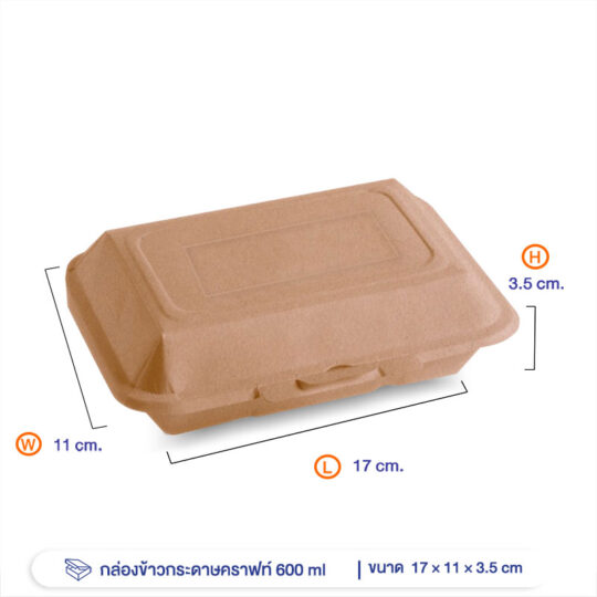 กล่องข้าวคราฟท์ใส่อาหารปลอดภัย-600-ml-dimenion