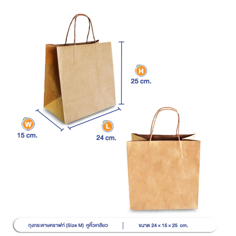 ถุงกระดาษคราฟท์-(Size-M)-หูหิ้วเกลียว-24x15x25-cm