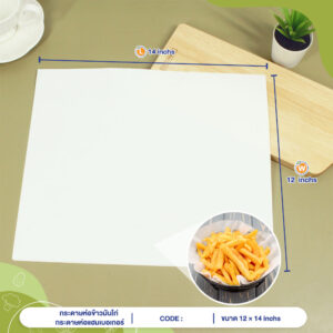 กระดาษรองอาหารสีขาว 12×14 กระดาษรองอาหารสีขาว 12×14