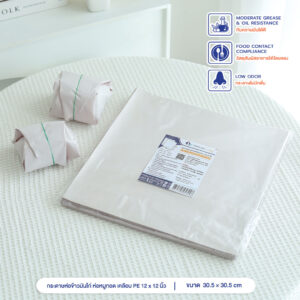 กระดาษห่อข้าวมันไก่ ห่อหมูทอด เคลือบ PE 12 x 12 นิ้ว
