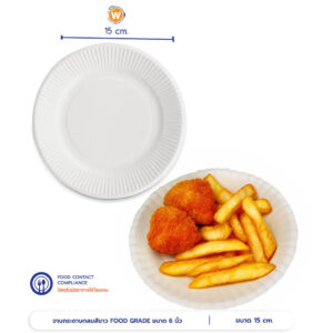 จานกระดาษกลมสีขาว FOOD GRADE ขนาด 6 นิ้ว จานกระดาษกลมสีขาว FOOD GRADE ขนาด 6 นิ้ว