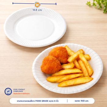 จานกระดาษกลมสีขาว FOOD GRADE ขนาด 6 นิ้ว