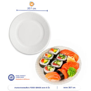 จานกระดาษกลมสีขาว bio-FOOD-GRADE-ขนาด-8-นิ้ว