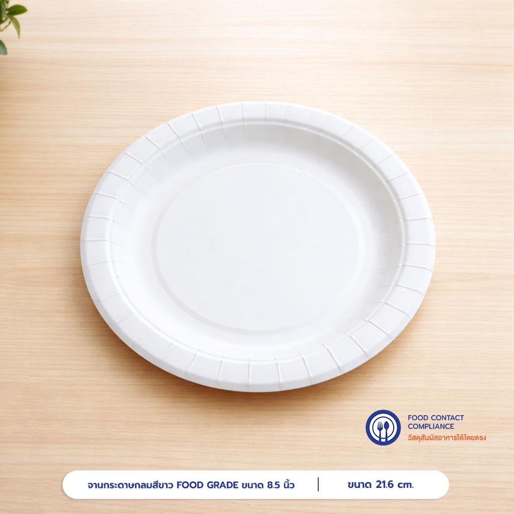 จานกระดาษกลม Bio สีขาว 8.5 นิ้ว จานกระดาษกลม Bio สีขาว 8.5 นิ้ว