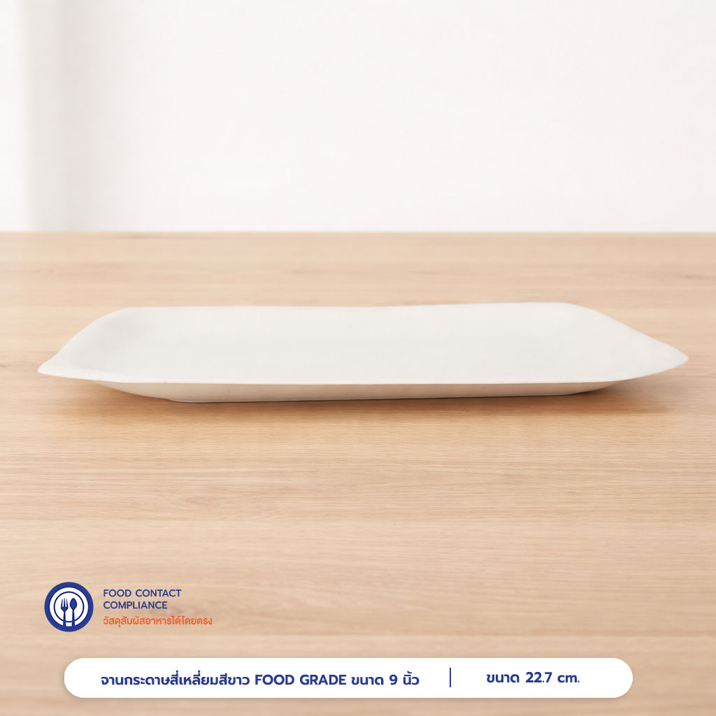 จานกระดาษสี่เหลี่ยม Bio 9 นิ้ว จานกระดาษสี่เหลี่ยม Bio 9 นิ้ว