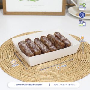 บรรจุภัณฑ์ใส่อาหารหวาน