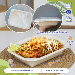 ถาดกระดาษทรงแปดเหลี่ยม ไซส์ L 1000 ml. (ขายพร้อมฝา) ถาดกระดาษทรงแปดเหลี่ยม ไซส์ L 1000 ml. (ขายพร้อมฝา)