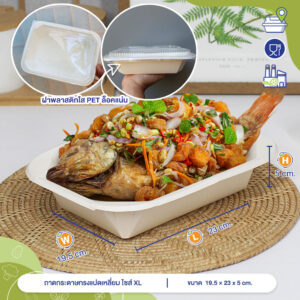ถาดกระดาษทรงแปดเหลี่ยม ไซส์ XL 1300 ml.(ขายพร้อมฝา) ถาดกระดาษทรงแปดเหลี่ยม ไซส์ XL 1300 ml.(ขายพร้อมฝา)
