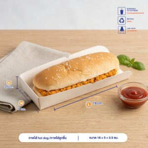 ถาดใส่ hot dog /ถาดใส่ลูกชิ้น ขนาด 18×5×3.5 ซม.