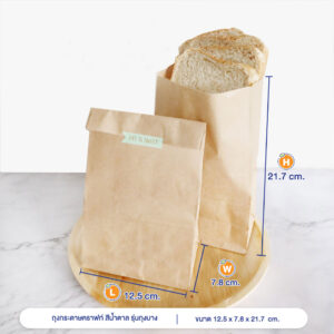 ถุงกระดาษคราฟท์ สีน้ำตาล รุ่นถุงบาง 12.5 x 7.8 x 21.7 cm. ถุงกระดาษคราฟท์ สีน้ำตาล รุ่นถุงบาง 12.5 x 7.8 x 21.7 cm.
