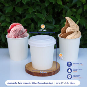 ถ้วยไอศครีม สีขาว 16oz / 520 ml ขนาดเดียว SWENSEN (ไม่รวมฝา) ถ้วยไอศครีม สีขาว 16oz / 520 ml ขนาดเดียว SWENSEN (ไม่รวมฝา)