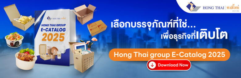 HONGTHAI-PACKAGING-catalog-2025