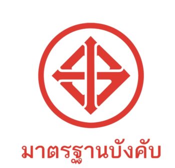 Logo มอก. บังคับ