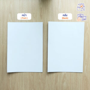 กระดาษอาร์ตการ์ดขาว 2 ด้าน Art Card หนา 270 แกรม ขนาด A3