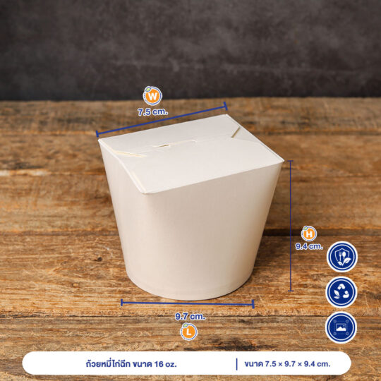 ถ้วยหมี่ไก่ฉีก ถ้วยฝาเกี่ยวก้นกลม ขนาด 16 oz.