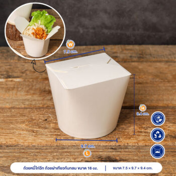 ถ้วยหมี่ไก่ฉีก ถ้วยฝาเกี่ยวก้นกลม ขนาด 16 oz.