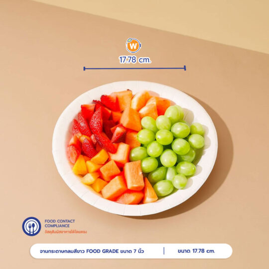 จานกระดาษกลม Bio สีขาว 7 นิ้ว