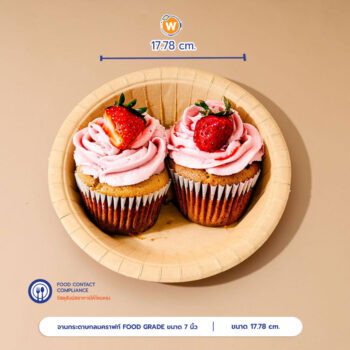 จานกระดาษคราฟท์กลม Bio 7 นิ้ว