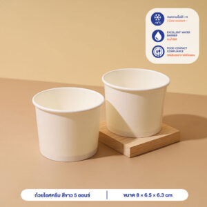 ถ้วยไอศครีม สีขาว 150 ml / 5oz (ไม่รวมฝา)