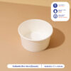 ถ้วยไอศครีม สีขาว 160 ml (ไม่รวมฝา)