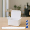 กล่อง สแน็คบ๊อกซ์ 12.5×12.5×7.5 cm.(ขนาดเดียวกับกล่อง AFTER YOU)