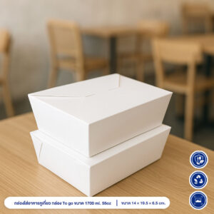 กล่องใส่อาหารหูเกี่ยว-กล่อง-To-go-ขนาด-1700-ml.-55oz