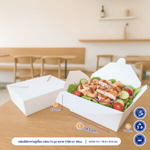 กล่องใส่อาหารหูเกี่ยว กล่อง To go ขนาด 1,700 ml./ 55 oz.