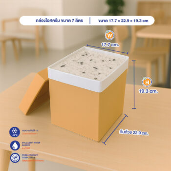กล่องไอศกรีม ขนาด 7 ลิตร ไซส์ M (ขายพร้อมฝา)