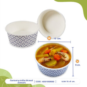 ชามกระดาษ ลายไทย 26 ออนซ์ / 750 ml.(ไม่รวมฝา) ชามกระดาษ ลายไทย 26 ออนซ์ / 750 ml.(ไม่รวมฝา)