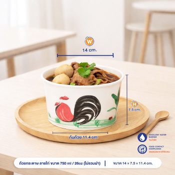 ถ้วยกระดาษ ลายไก่ ขนาด 750 ml / 26oz (ไม่รวมฝา)