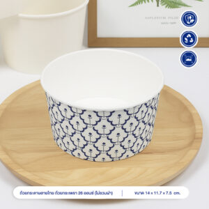 ถ้วยกระดาษลายไทย ขนาด 750 ml / 26oz (ไม่รวมฝา)