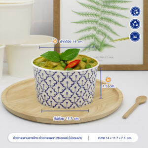 ถ้วยกระดาษ ลายไทย ขนาด 750 ml / 26oz (ไม่รวมฝา) ถ้วยกระดาษ ลายไทย ขนาด 750 ml / 26oz (ไม่รวมฝา)