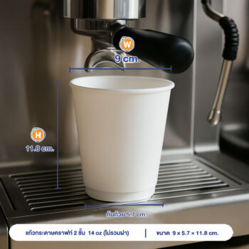 แก้วกระดาษร้อน-2-ชั้น-สีขาว-14-ออนซ์-ไม่รวมฝา