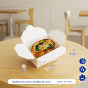 กล่องใส่ขนม กล่องอาหาร To go ฝาเรียบ 650 ml./ 20 oz.