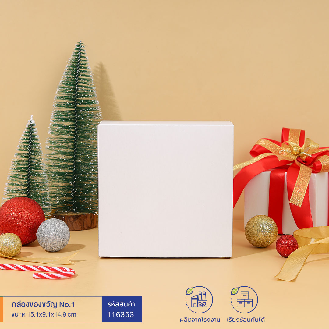 กล่องของขวัญ No.1 ขนาด 15.1x9.1x14.9 cm (กระดาษ Duplex 400g) กล่องของขวัญ No.1 ขนาด 15.1x9.1x14.9 cm (กระดาษ Duplex 400g)