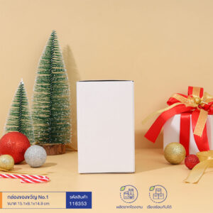 กล่องของขวัญ No.1 ขนาด 15.1x9.1x14.9 cm (กระดาษ Duplex 400g)