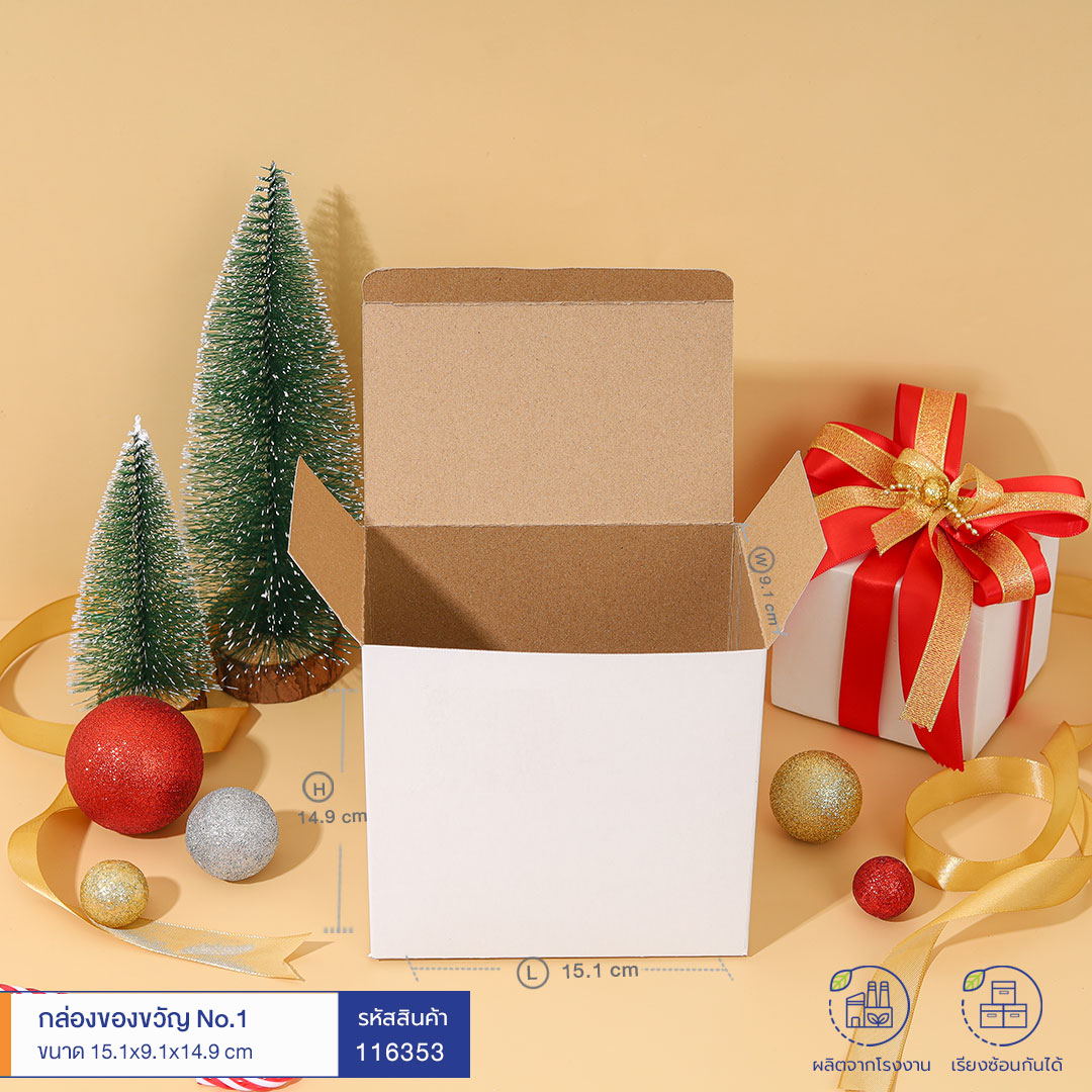 กล่องของขวัญ No.1 ขนาด 15.1x9.1x14.9 cm (กระดาษ Duplex 400g) กล่องของขวัญ No.1 ขนาด 15.1x9.1x14.9 cm (กระดาษ Duplex 400g)