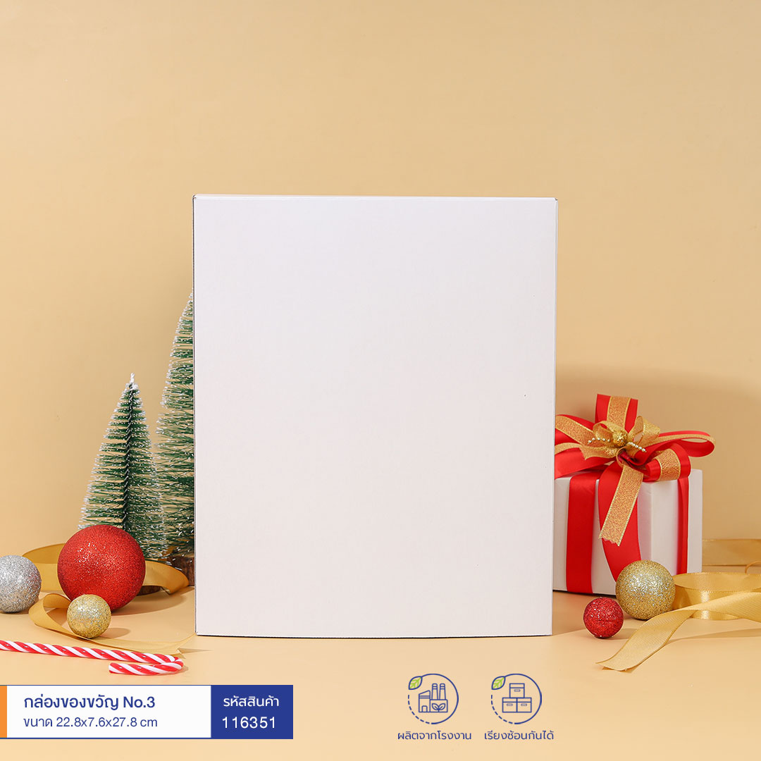 กล่องของขวัญ-No.3-ขนาด-22.8x7.6x27.8-cm-(กระดาษ-Duplex-400g) กล่องของขวัญ-No.3-ขนาด-22.8x7.6x27.8-cm-(กระดาษ-Duplex-400g)