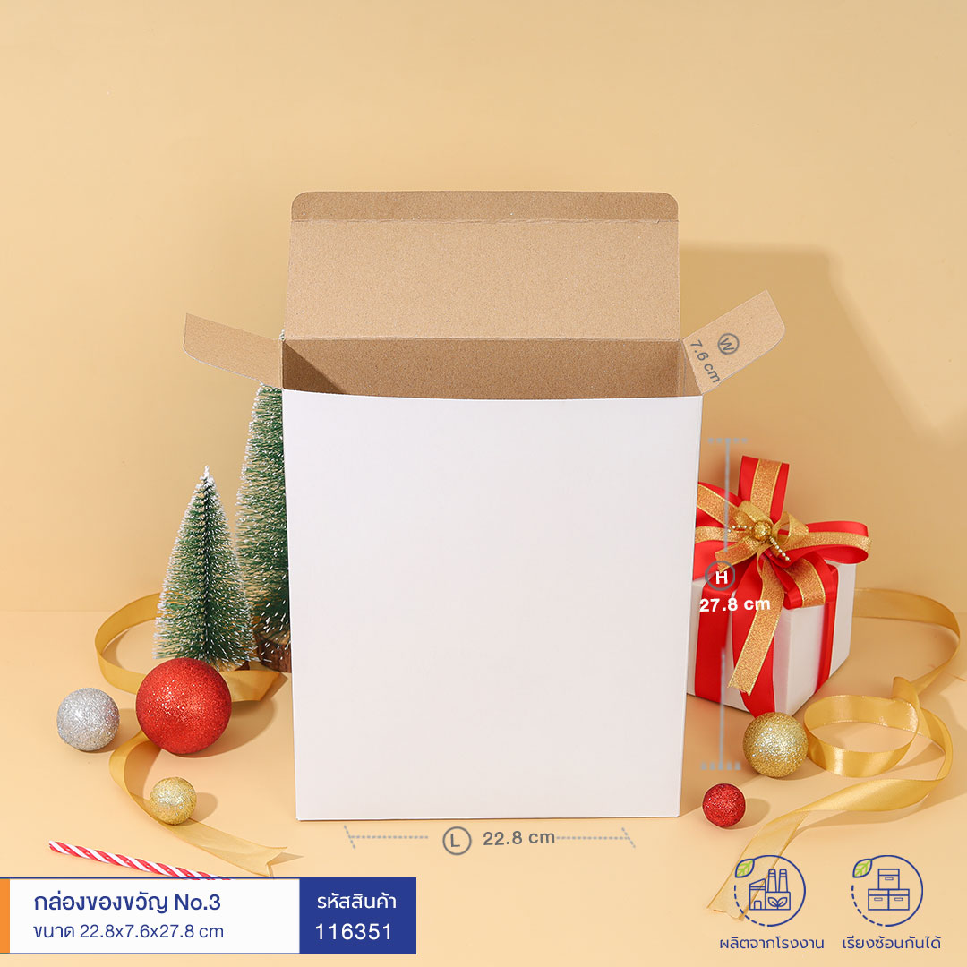 กล่องของขวัญ No.3 ขนาด 22.8x7.6x27.8 cm (กระดาษ Duplex 400g) กล่องของขวัญ No.3 ขนาด 22.8x7.6x27.8 cm (กระดาษ Duplex 400g)