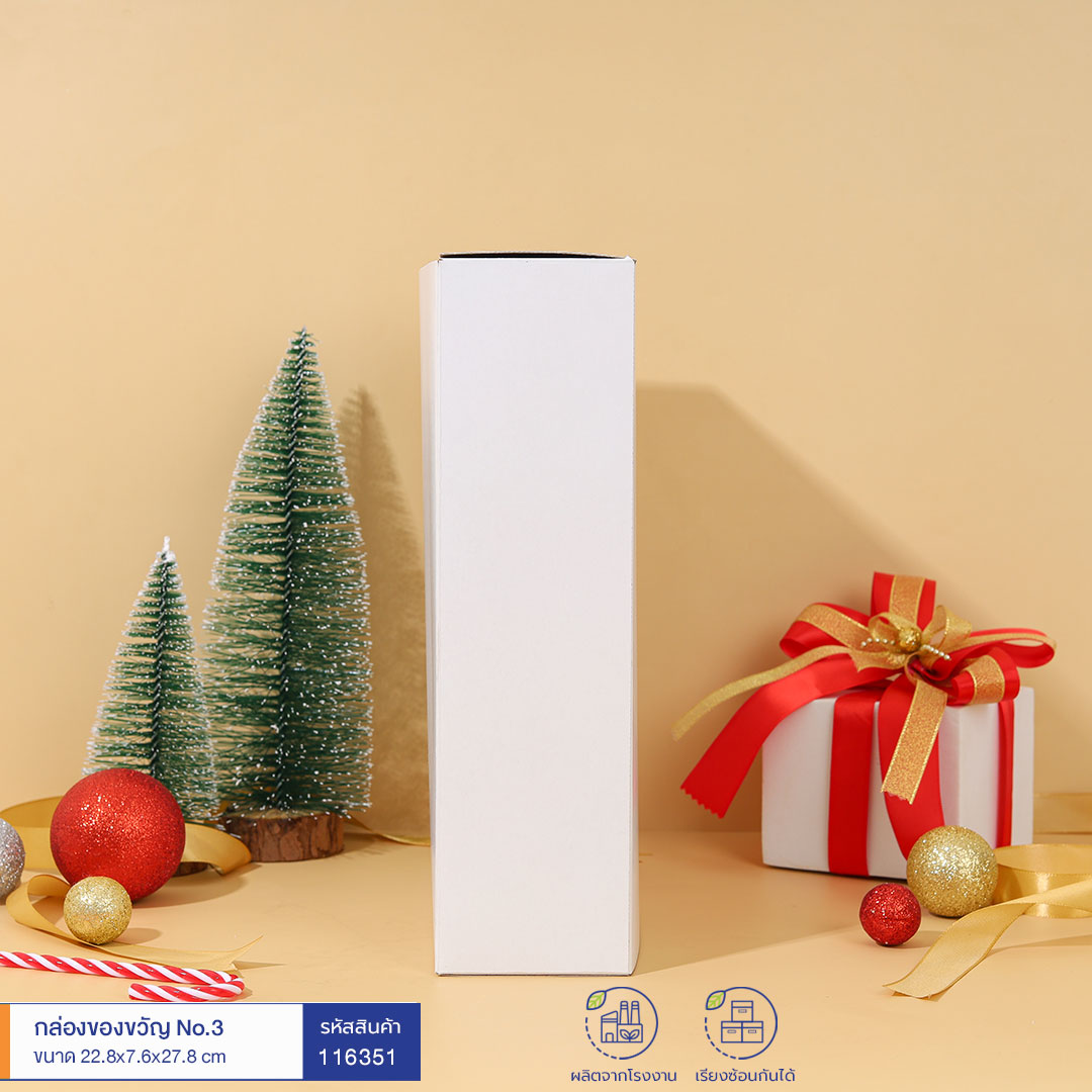 กล่องของขวัญ-No.3-ขนาด-22.8x7.6x27.8-cm-(กระดาษ-Duplex-400g) กล่องของขวัญ-No.3-ขนาด-22.8x7.6x27.8-cm-(กระดาษ-Duplex-400g)