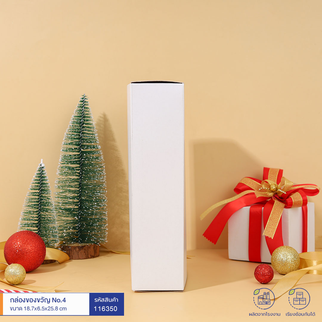 กล่องของขวัญ No.4 ขนาด 18.7x6.5x25.8 cm (กระดาษ Duplex 400g) กล่องของขวัญ No.4 ขนาด 18.7x6.5x25.8 cm (กระดาษ Duplex 400g)