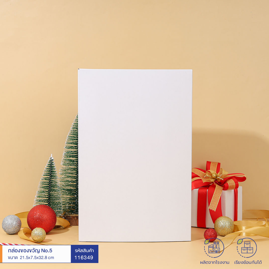 กล่องของขวัญ No.5 ขนาด 21.5x7.5x32.8 cm (กระดาษ Duplex 400g) กล่องของขวัญ No.5 ขนาด 21.5x7.5x32.8 cm (กระดาษ Duplex 400g)