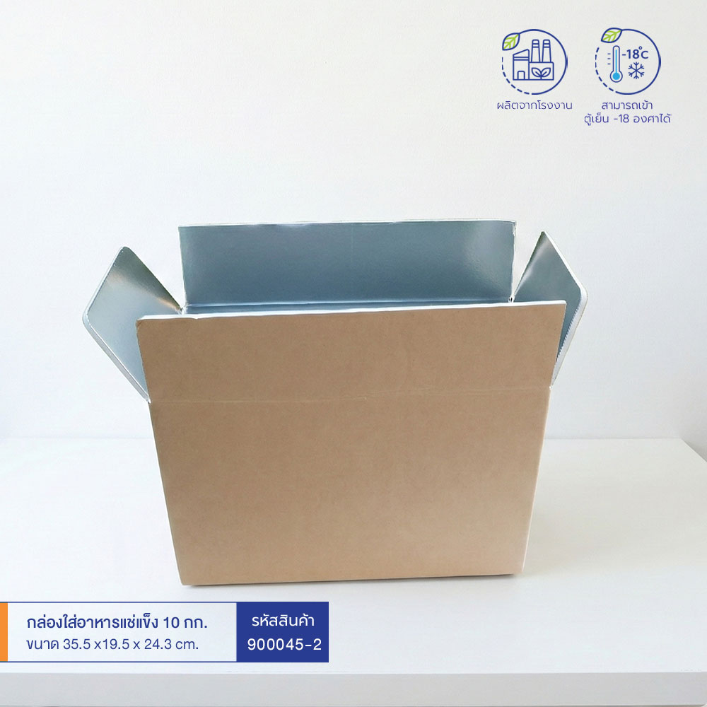 กล่องใส่อาหารแช่แข็ง-10-กก.-ขนาด-35.5x19.5x24.3-cm.-1