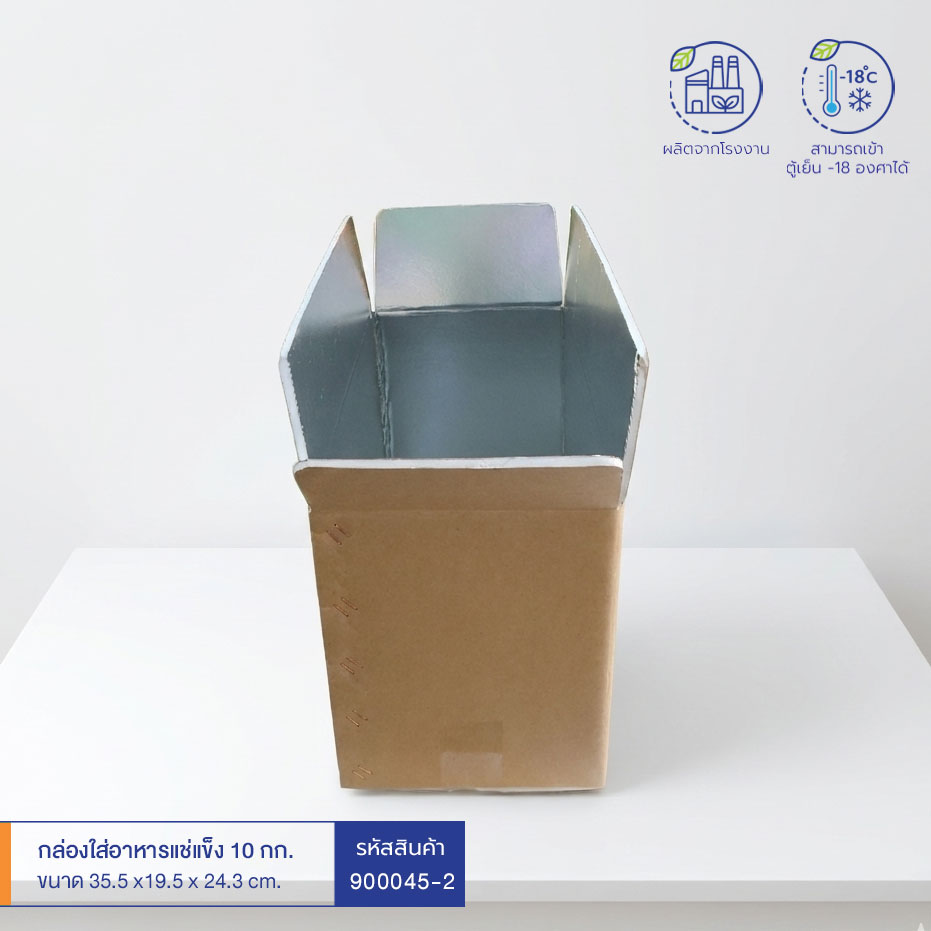 กล่องใส่อาหารแช่แข็ง-10-กก.-ขนาด-35.5x19.5x24.3-cm.-2